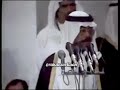 كلمة السيد موسى الصدر أمام الملك السعودي خالد بن عبد العزيز 