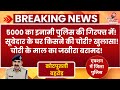रात के अंधेरे में डाला था डाका! सनसनीखेज खुलासा! देखिए पूरी रिपोर्ट | Kotputli Behror News