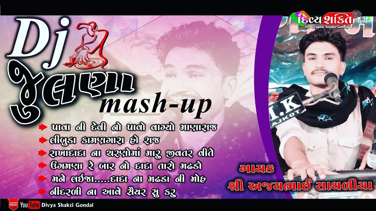 KKVhall Rjt Dj mash-up julna || Ajay Sathliya 