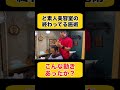 終わってる美容室②