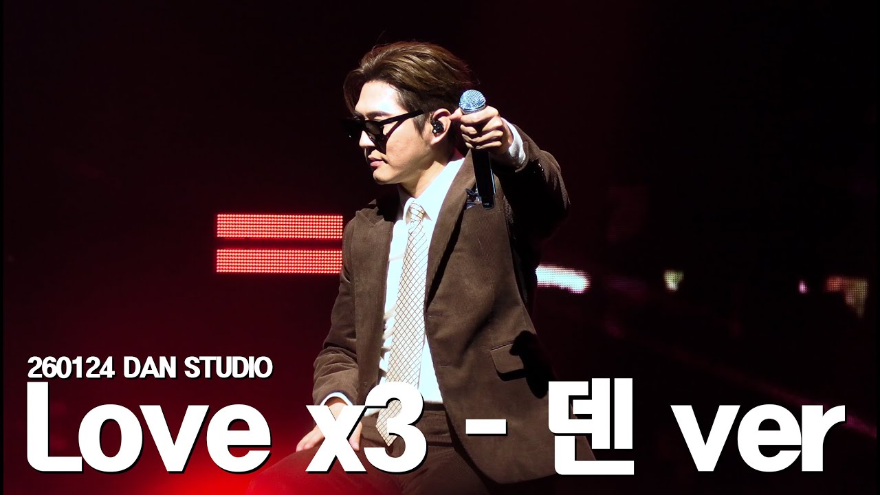4K 260124 덴스튜디오 - LOVE LOVE LOVE_덴 VER.