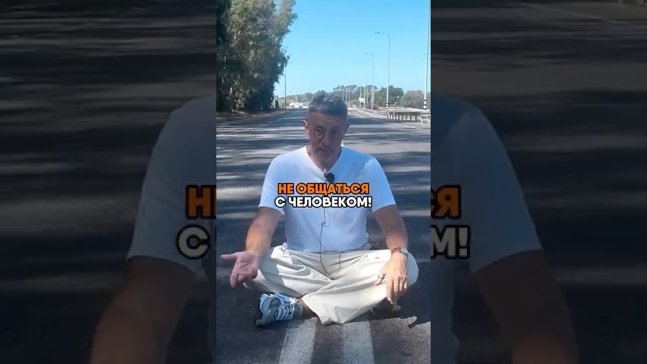 ДОБРЫЕ люди склонны к ИГНОРУ! 