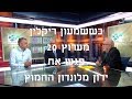 ירון מלונדון מאבד את זה כששמעון ריקלין מערוץ 20 עונה לו עובדות בשטח