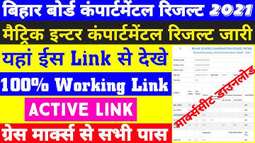 Bihar Board Compartmental Result 2021 | inter compartmental result 2021 |Matric Compartmental result