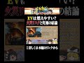EVは本当に危険なのか #EV #ゆっくり解説