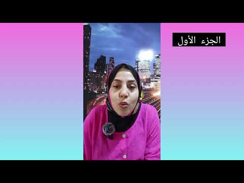 مامعنى إمرأة مستقلة عندما تسمى المسميات بأسماءها اكسبلور الانثى الجزء الأول