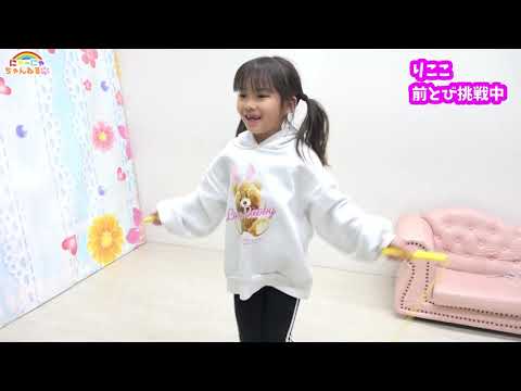 Rope Skipping Challenge! ☆Nya-nya Channel - YouTube