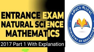 Mathematics Entrance Examination for Natural Science Grade 12  part 1 2017 E.C