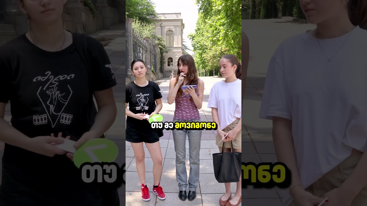 შენ რამდენი გამოიცანი? ✅ #22გრადუსი #22გამოკითხვა #გართობა