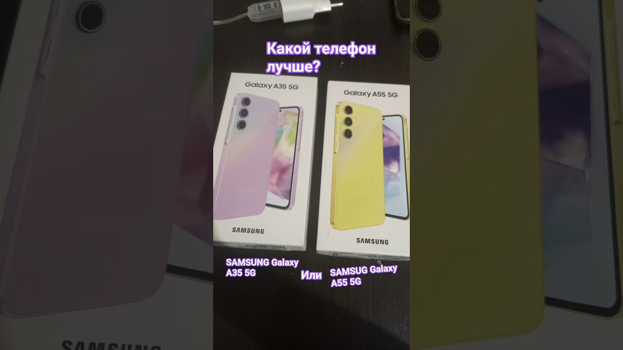 Какой телефон лучше? 