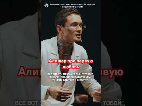 Моргенштерн про отношения с Лизой Васильевой // Осторожно: Собчак #собчак