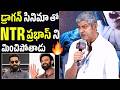 డ్రాగన్ తో  ప్రభాస్ ని మించిపోతాడు😱🔥🔥Jagapathi Babu About NTR Cinema Dragon | Prabhas | Naatu Cinema