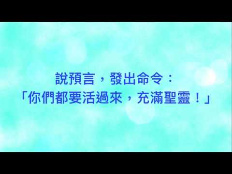 充滿聖靈MV — 伍偉基