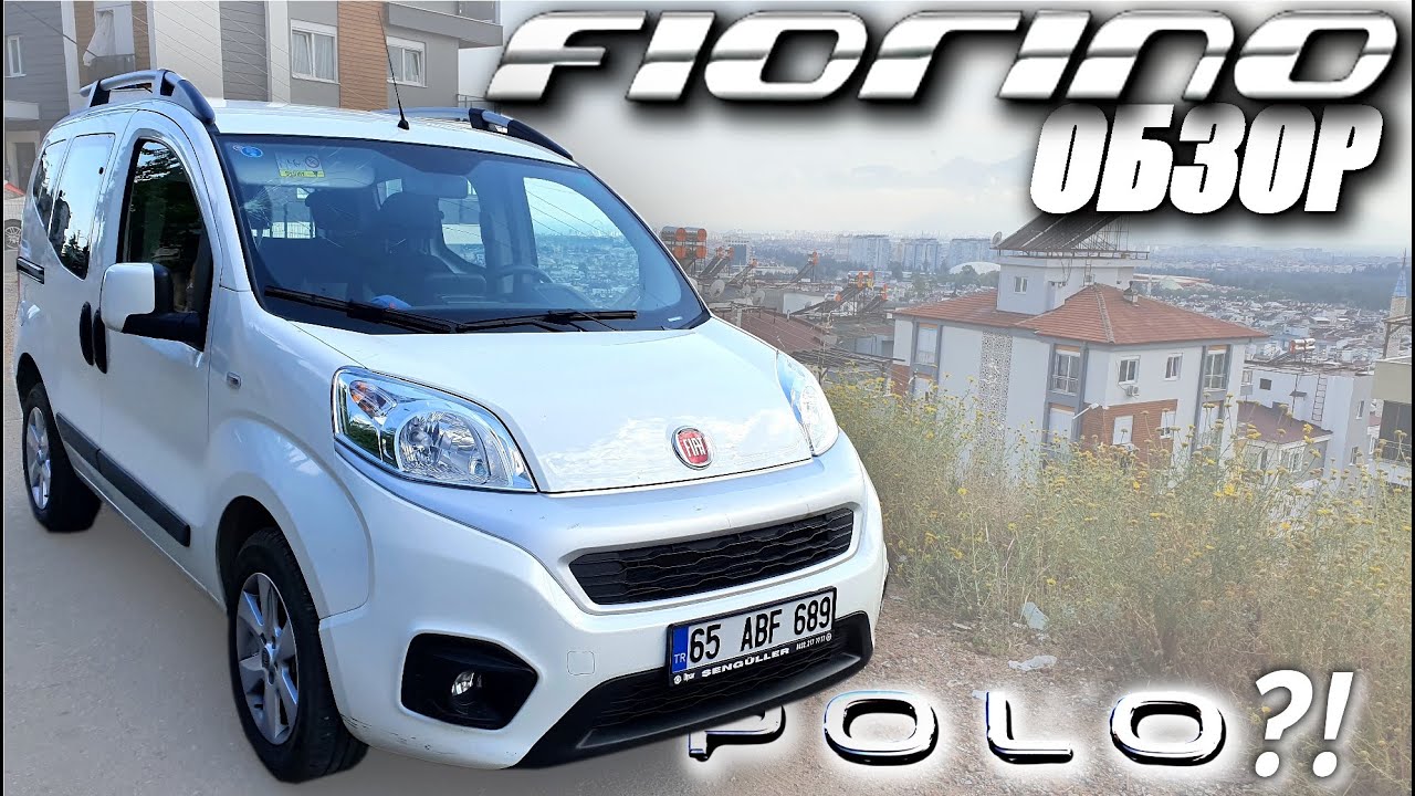 ЛУЧШИЙ АВТОМОБИЛЬ!!! (для города и не только) - Fiat Fiorino / Qubo "МИКРОБ" | Обзор