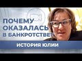 ВЗЯЛА ЗАЙМ 15 000р на похороны и.. попала на 834 000р долгов! Микрозаймы убивают! Реальная история