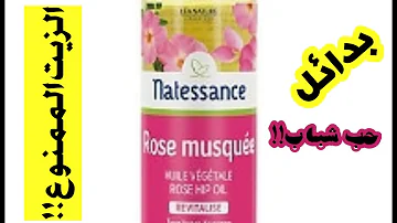 Quelles sont les propriétés de la rose musquée ?