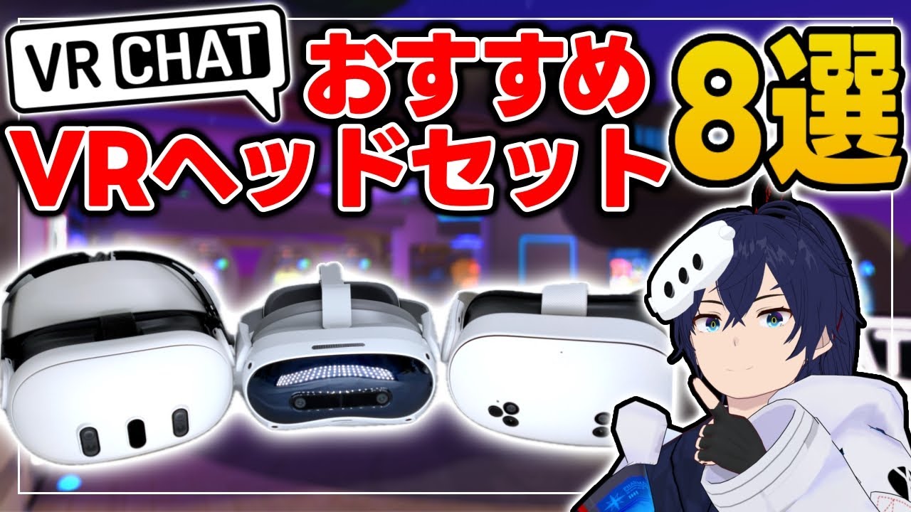  VRヘッドセット ワイヤレスコントローラー付き ヘッドホン一体型VRゴーグル（VRリモコンセット） - VRG-XEHR01BK