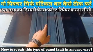 32 Inch LED TV No Picture Vertical Bar Fault Repair | Boe Panel Vertical Bar Fault Repair | Display