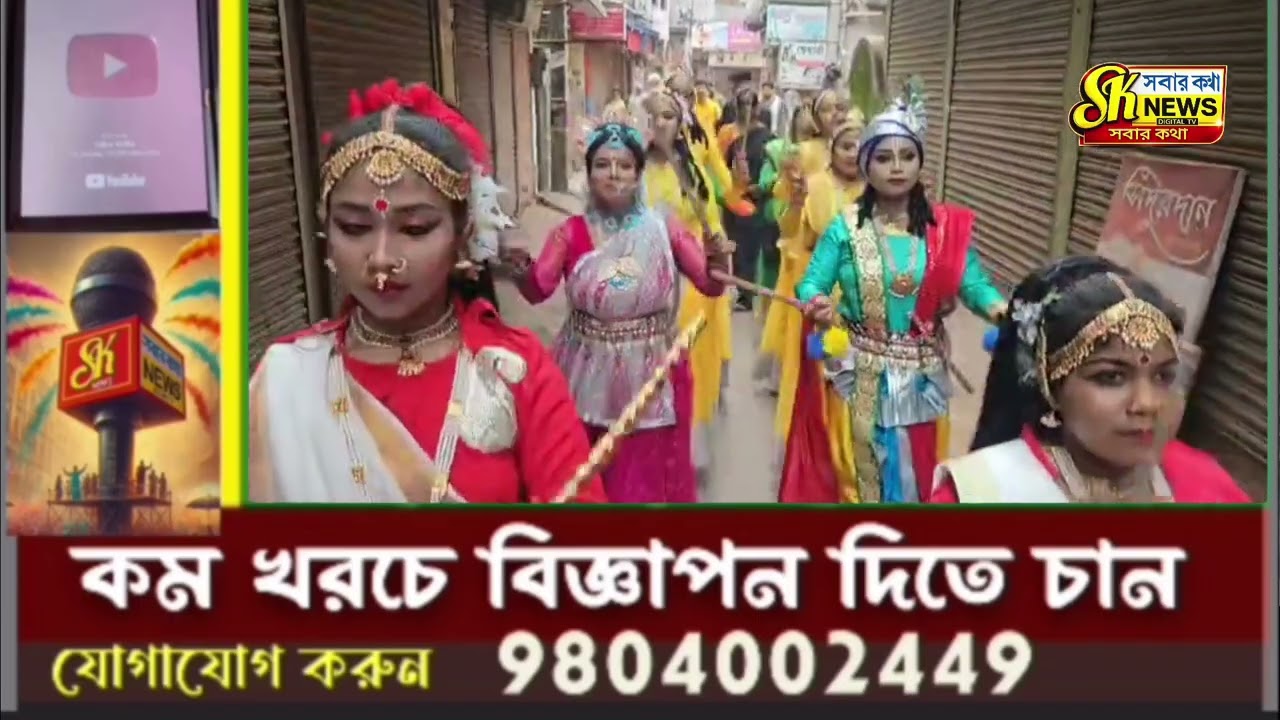 বারাসাত পুরসভায় প্রাক দোল যাত্রা।