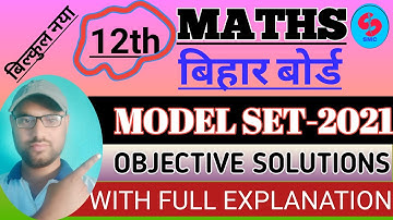 12th Math Model Paper 2021 objective Solutions ,Model  paper Answer key.
