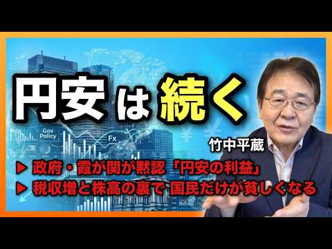 [The Truth] Why FX Intervention Won't Stop the Weak Yen: The Hidden Agenda of the Government and ...