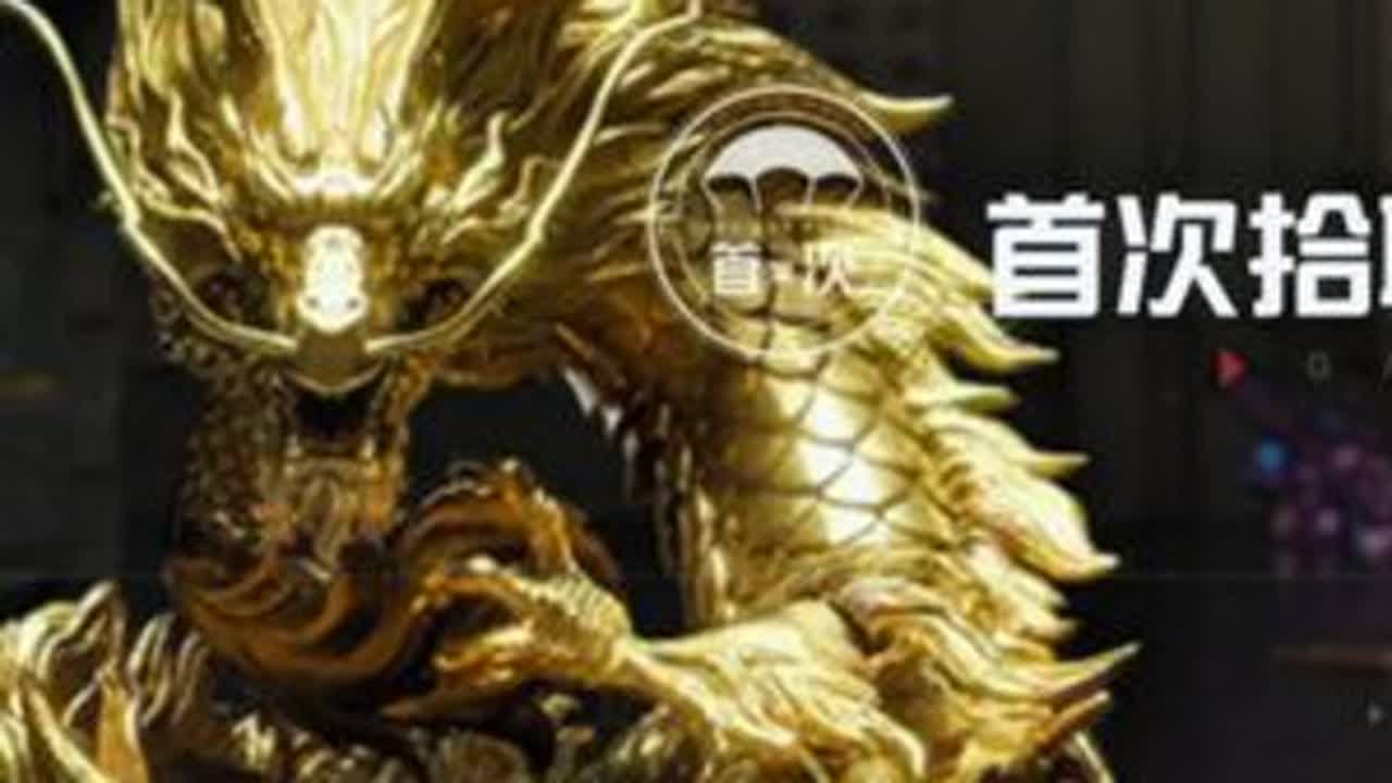 CH.6赛季第一条金龙没想到是这么出的，大家一定要耐心看完噢 #和平精英地铁逃生#又菜又爱玩系列#游戏日常#吃鸡日常#击杀秀