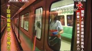 20111203新台灣大體驗Part2 of 4
