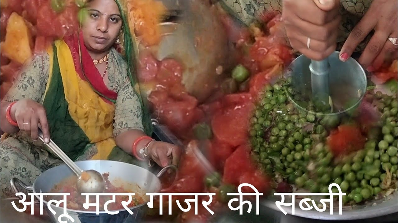 सिर्फ 5 मिनट में बनाए आलू गाजर मटर की सब्जी। Sirf 5 minute me aalu matar gajar sabji। Sidhi rasoi