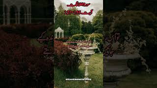 Surah Al Saffat ayat 127-155 Urdu Hindi translation #islamicstatus #quran #trending #urdu #shorts