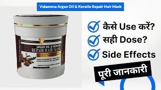 Volamena Argan Oil & Keratin Repair Hair Mask Uses in Hindi | Side Effects | Dose screenshot 4