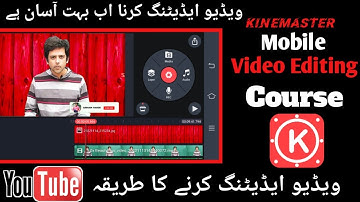 KineMaster Professional Mobile Video Editing Tutorial Video Editing Course In Urdu/Hindi