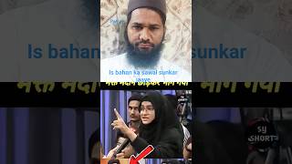 is bahan ka sawal sunkar jaaye #viralvideo #youtubeshorts #shortvideo #islamicstatus