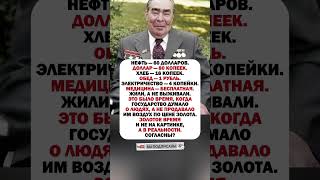 БЫЛА ЗОЛОТАЯ ЭПОХА! #ссср #россия #история