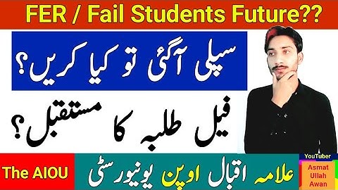 AIOU Supply Process 2024 | AIOU Fail Students Future | FER 1/2 Future | The AIOU