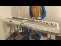 お引っ越し - クリープハイプ