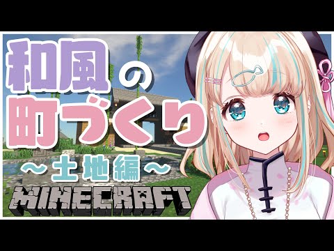 【Minecraft】ぶどうじゅーすはおいしい【夢川かなう/リアクト】