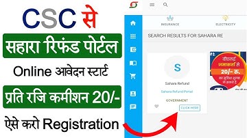 CSC VLE New Update | CSC से सहारा इंडिया रिफंड पोर्टल रजिस्ट्रेशन स्टार्ट | CSC VLE कमीशन RS. 20/-