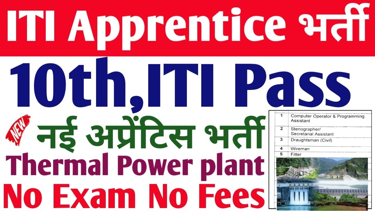ITI Apprentice 2022 | thermal Power plant Apprentice 2022 | No Exam No Fees | THDC Apprentice 2022