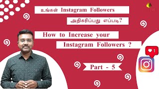 How to increase instagram followers tamil 2022 | Mslive Technologies | Digital marketing