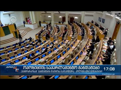 ქრონიკა 17:00 საათზე - 3 ნოემბერი, 2021 წელი