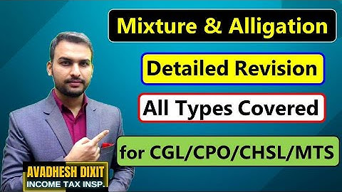 Mixture & Alligation - एक भी सवाल नहीं छूटेगा,  Imp for all Exams