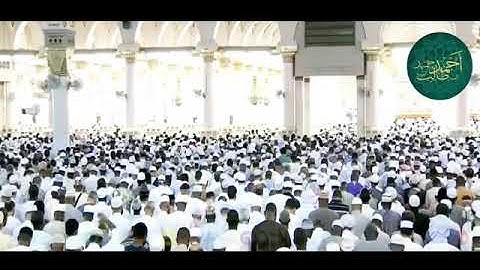 الشيخ أحمد بن طالب حميد بصوته العذب يرتل سورة التحريم بمقام الحجازي (( البنجكاه))