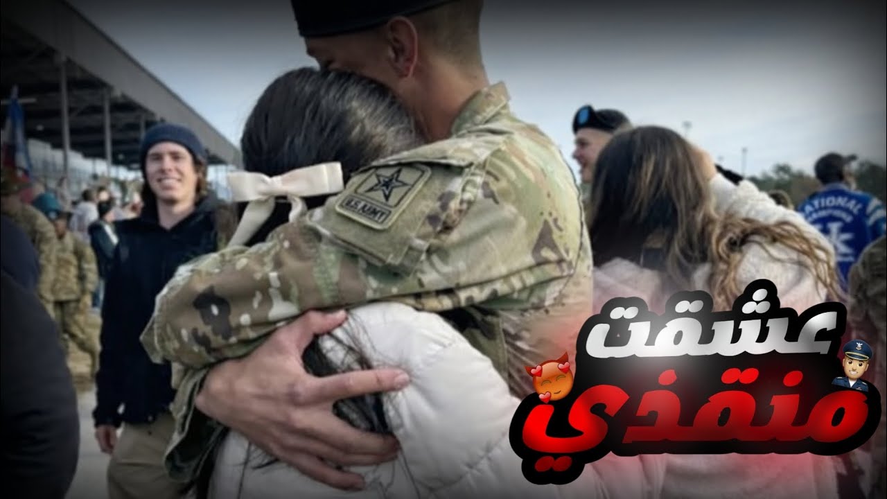 دافعتُ عن نفسي بوسط المطبخ.. فأنقذني العسكري وصار حلالي! 🔥🥹