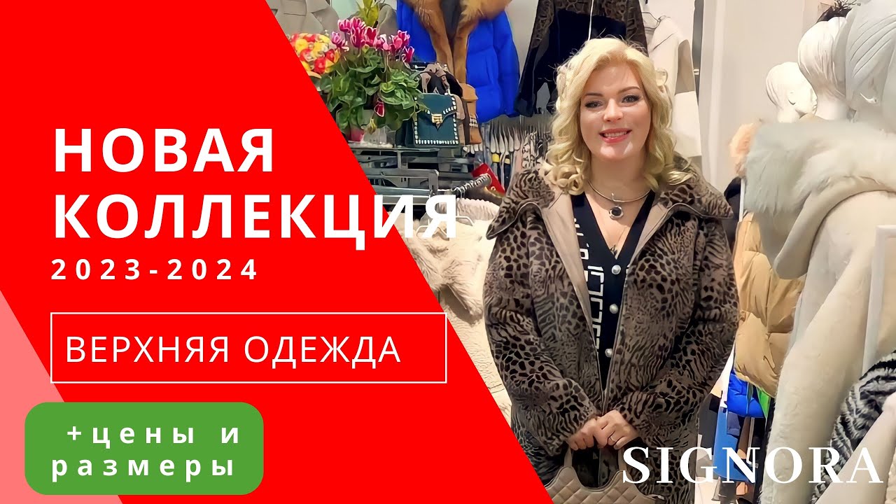 Стильная женская одежда больших размеров. Размерный ряд 46-64. Верхняя ...