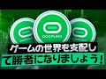 DeepLink Protocol”: ゲームの世界を支配して勝者になりましょう!