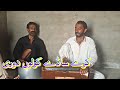 Kari Sadi Kalo Dorrie Saraiki Song Kari Sadi Kalo Dorrie Saraiki Song