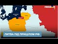 🔫 Литва у прицілі Росії: Москва біситься через відсутність коридору в Калинінград