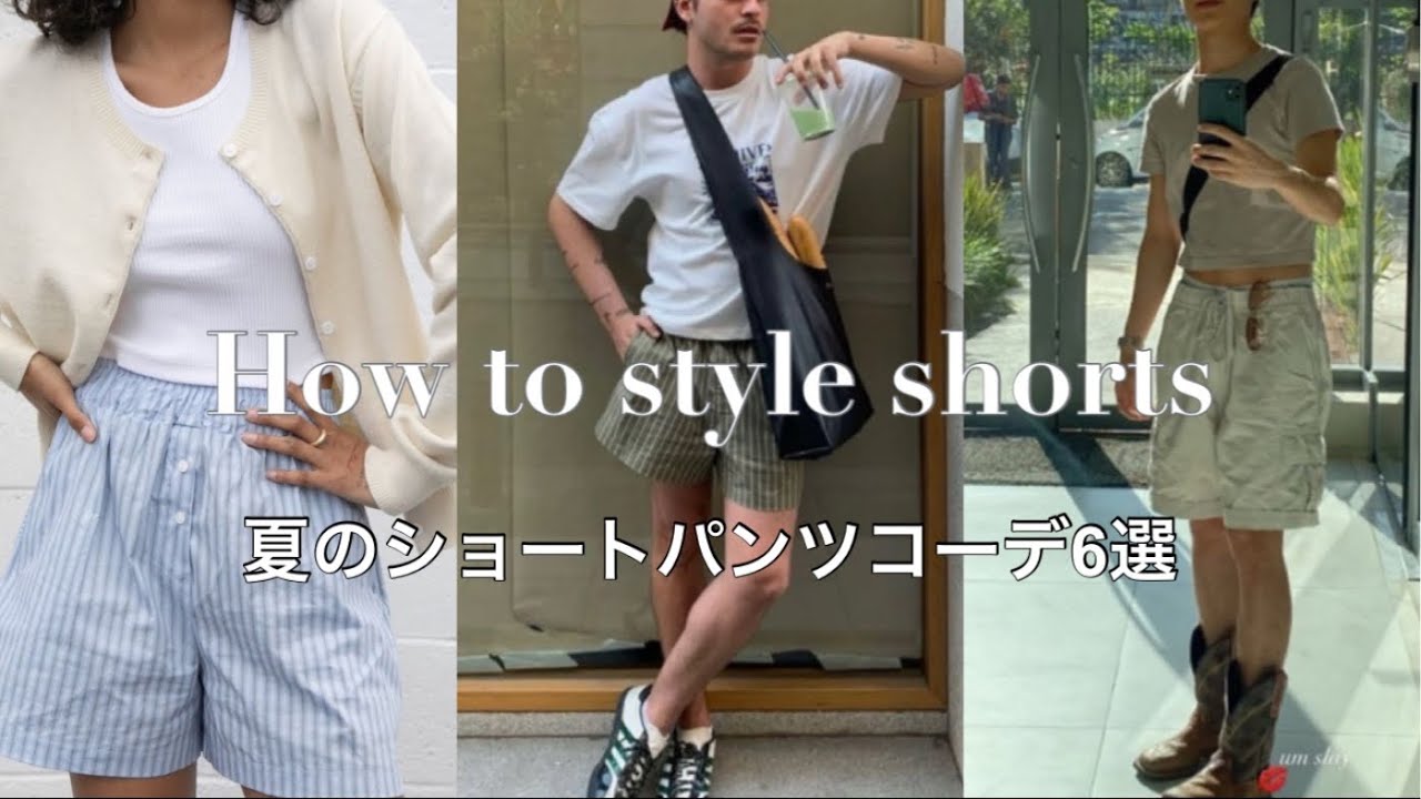 MiuMiu チェック柄 コットンショーツ 夏コーデ カジュアル 夏のショートパンツコーデ6選✨流行りのショートパンツも紹介