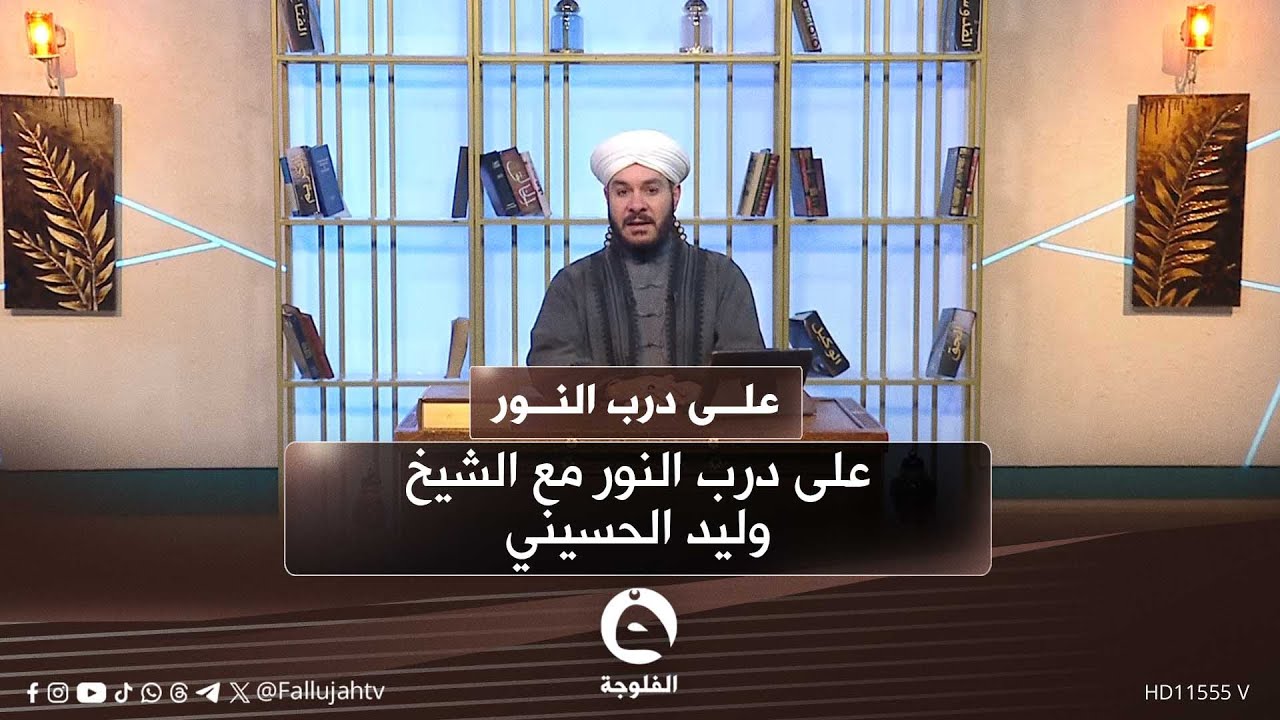 #على_درب_النور