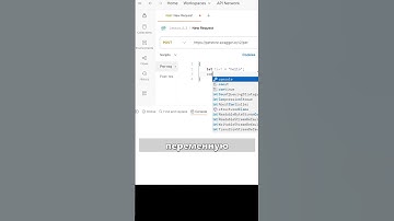 Postman для QA. Блоки кода в JavaScript.
